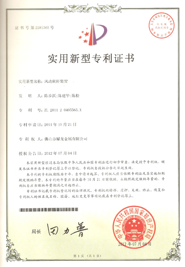 风动绿巨人污视频装置