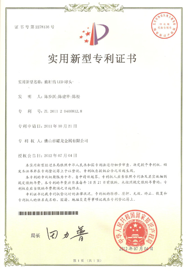 绿巨人污视频的LED球头