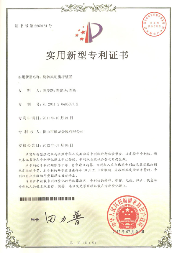 旋转风动绿巨人污视频装置